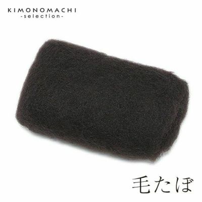 京都きもの町 本店 和装ウィッグ つけ毛 髷 から探す 着物通販 留袖 訪問着 振袖 レトロ浴衣 七五三 京都きもの町 本店 和装ウィッグ つけ毛 髷 から探す 着物通販 留袖 訪問着 振袖 レトロ浴衣 七五三