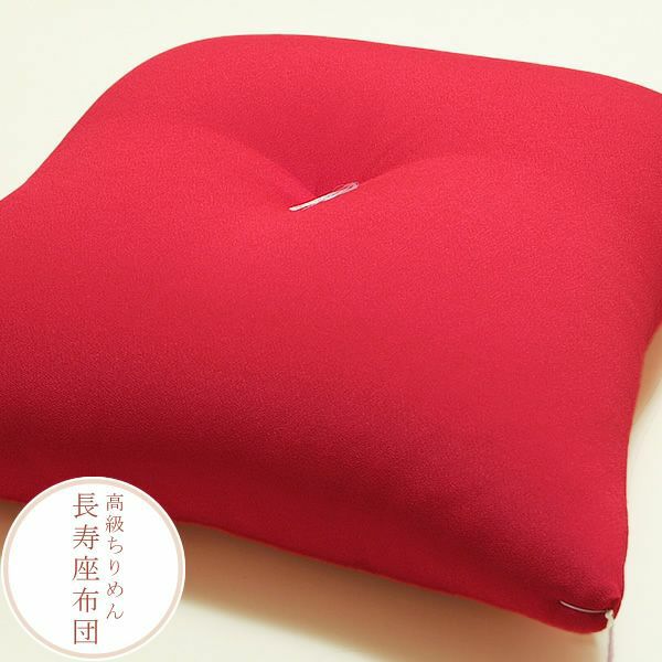 還暦のお祝いに 高級鬼ちりめん 「座布団　赤」 60歳・61歳 長寿のお祝い プレゼント ギフト 贈り物に最適