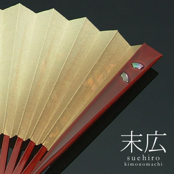 色留袖用末広・No730　螺鈿　扇　色留袖用末広・色留袖用扇子・金扇子