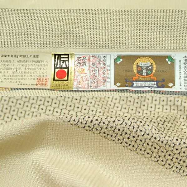 Prices down】大島紬・泥染・手織り・奄美大島産・深田兼徳織物