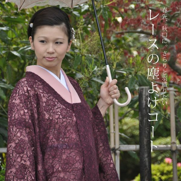 道行コート 華紋地紋 ネイビー お洒落 着物 022a 煙い d