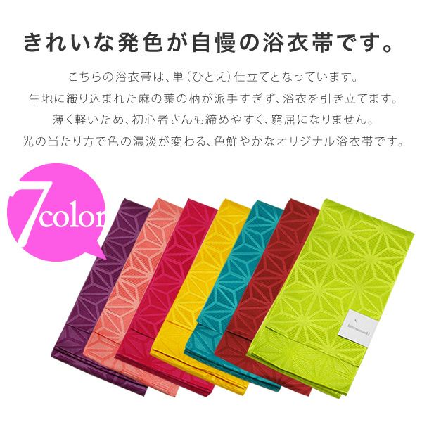 楽天市場】《対象クーポンで30%off》6/22~27 1:59まで兵児帯