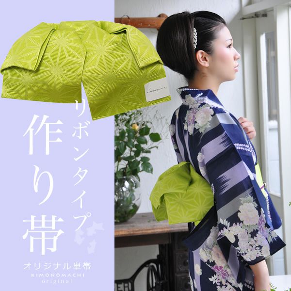 結び帯 リボンタイプ「グリーン 麻の葉」文化帯 二部式帯 単帯