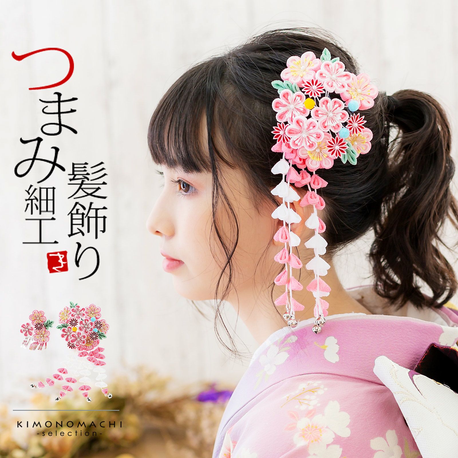 Prices down】髪飾り つまみ細工かんざし2本セット 「桃×白 梅 」 振袖  