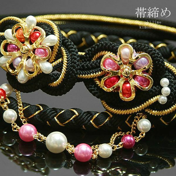 振袖用正絹帯締め「黒×ゴールド　組紐とビーズのお花、チェーン飾り」振袖をより華やかに！成人式、結婚式、前撮りにも♪
