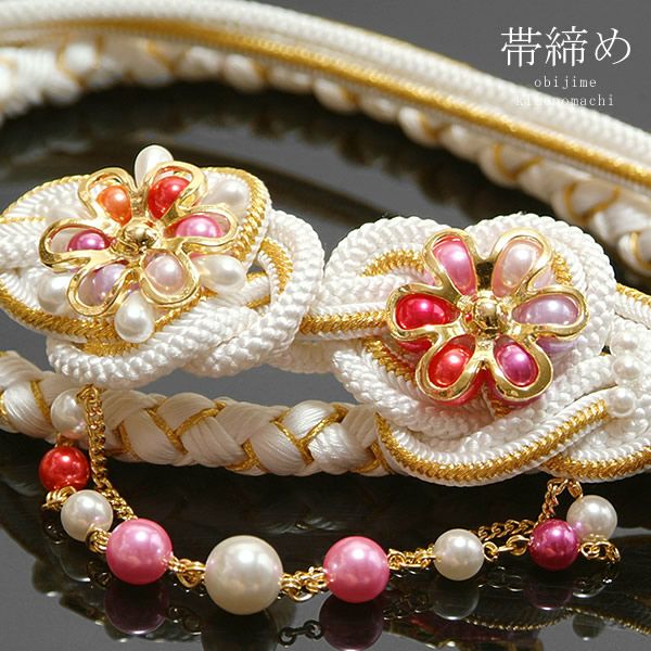 振袖用正絹帯締め「白×ゴールド　組紐とビーズのお花、チェーン飾り」振袖をより華やかに！成人式、結婚式、前撮りにも♪