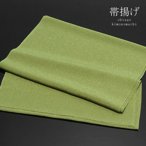 洗える帯揚げラミエールNo.149 テイジンが開発したラミエール素材の洗える帯揚げ