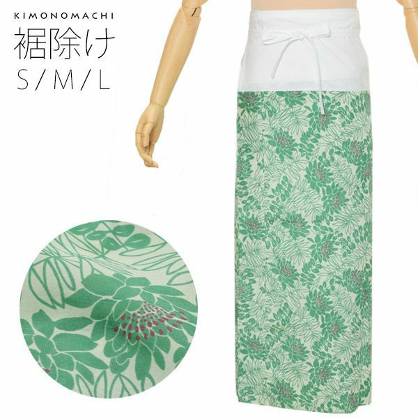 オリジナル裾除け単品　S/M/L「グリーン ダリヤ」 裾除け 柄 洗える裾除け