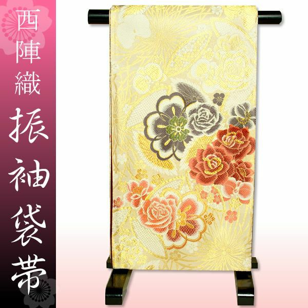 振袖用袋帯「生成り×ゴールド 薔薇とお花」お仕立て代、帯芯代込 [ 振袖 ] [ 袋帯 ]振袖 袋帯 お仕立て代込
