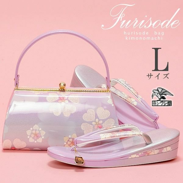 振袖用草履バッグセットLサイズ「青藤×シルバーぼかし ハートフラワー」キンワシ印（KP5024-05 No.141型）[ 振袖 ] [ 草履バッグ ]振袖 成人式 結婚式