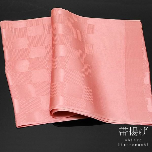正絹帯揚げ「桃色 市松」小紋などのお洒落着に[ 帯揚げ ] [ 和装小物 ]帯揚げ 和装小物