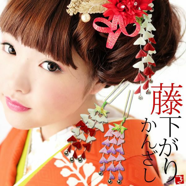 Prices down】つまみ細工藤下りかんざしパーツ 舞妓髪かざり 赤/ピンク 