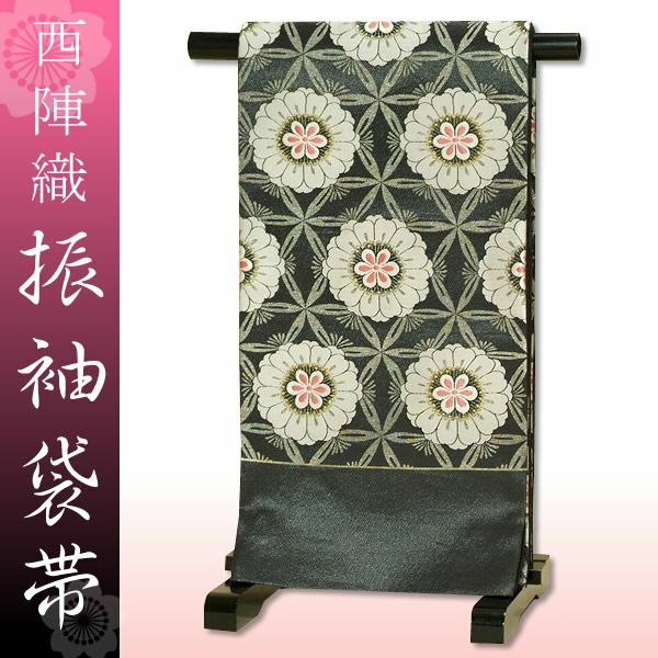 西陣織袋帯　真珠箔「黒グレー×シルバー　麻の葉に桜」お仕立て代、帯芯代込み [ 袋帯 ] [ 振袖帯 ]振袖帯 お仕立て代込 帯芯代込