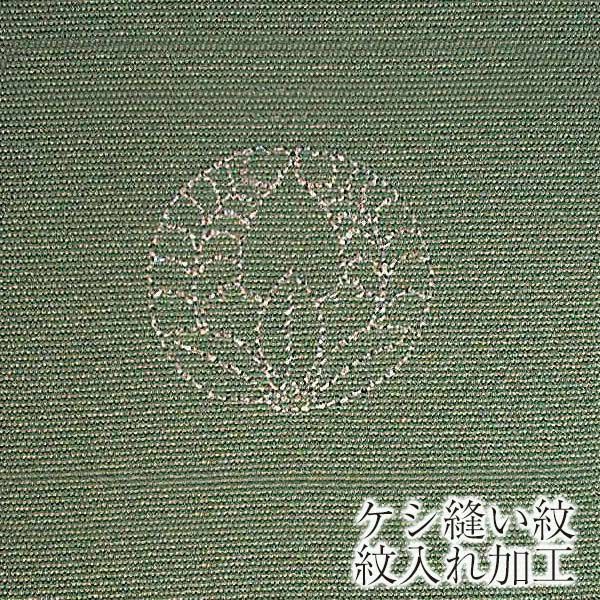 Sお仕立て上がり正絹無地ローズ地に葉の地紋縫い紋一つ紋