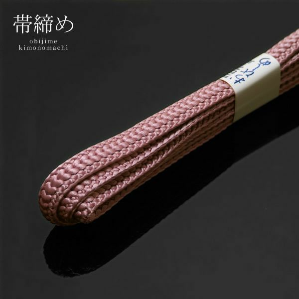 ラミエール帯締め「浅紫色系」No177[ 帯締め ] [ 伊達衿 ]