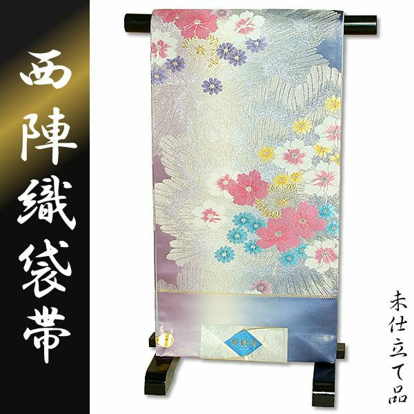 西陣織袋帯 （株）志都香謹製「ブルー×パープル 大牡丹にお花」(六通柄) 未仕立て[ 袋帯 ]