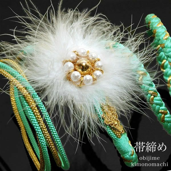振袖用帯締め「アイスグリーン×ゴールド」フワフワ羽根、ビーズ飾り付き　丸組み紐　華やか帯締め　TK-255[ 振袖 ] [ 振袖小物 ]