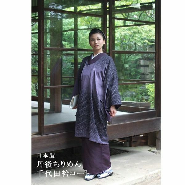 丹後ちりめん 和装コート 千代田衿「青藤色×黒色ぼかし 亀甲小花」(6932)ロングコート【メール便不可】ss2209kct50