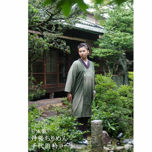 Prices down3】丹後ちりめん 和装コート 千代田衿「利休鼠色×黒色 