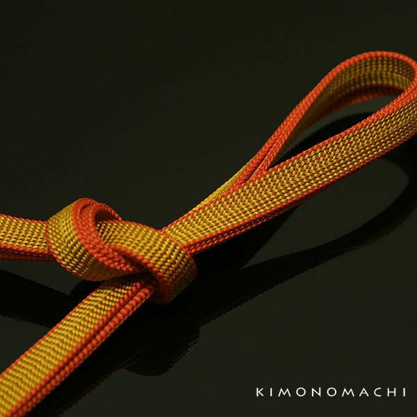 正絹　三分紐　帯締め「辛子色×オレンジ」