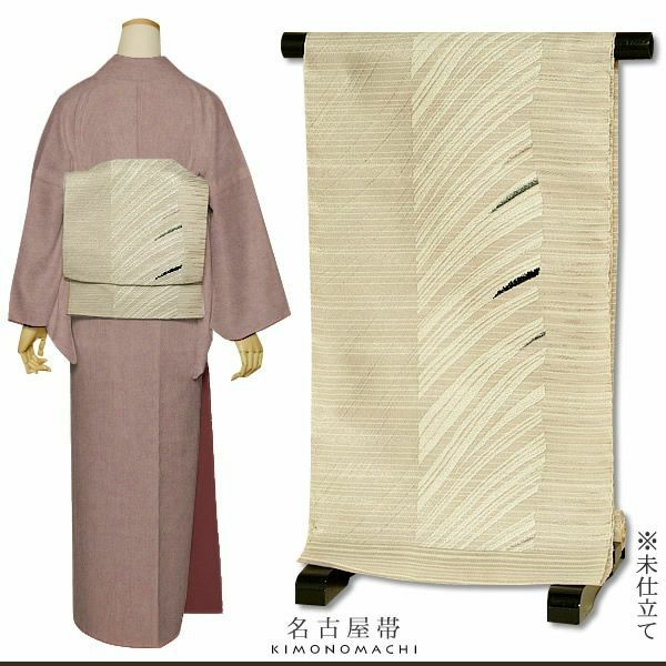 西陣織名古屋帯 九寸帯「霞色 ライン」創喜庵 （六通柄） 未仕立て 九寸名古屋帯 正絹帯