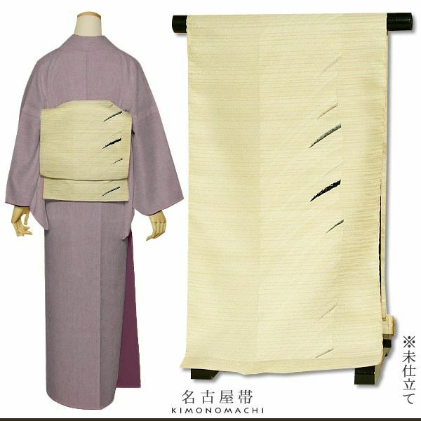 西陣織名古屋帯 九寸帯「霞色 斜めライン」創喜庵 （六通柄） 未仕立て 九寸名古屋帯 正絹帯