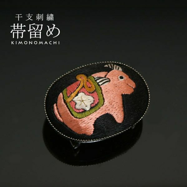 十二支刺繍帯留め「鞍牛（丑、うし）」干支帯留干支柄 十二支柄 和装小物 お正月着物に