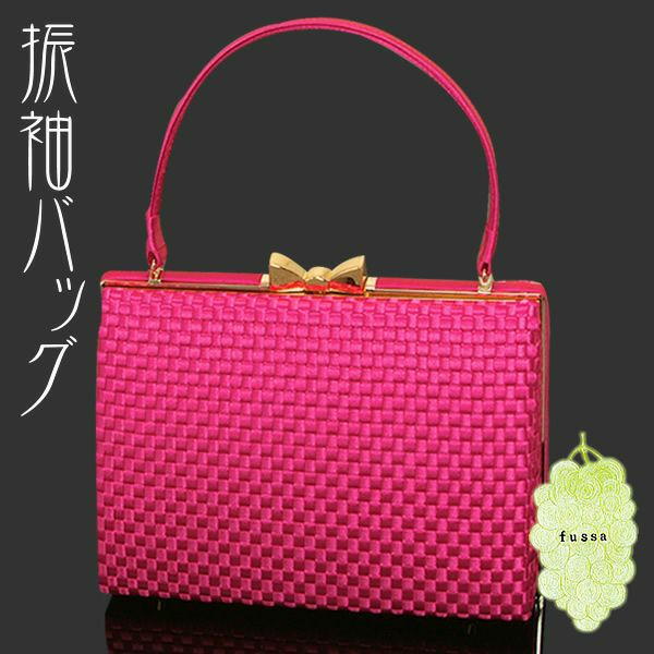 fussa（フッサ）バッグ単品 振袖向け「ショッキングピンク 編込み」 振袖バッグ 振袖 成人式 結婚式 和装バッグ 着物バッグ