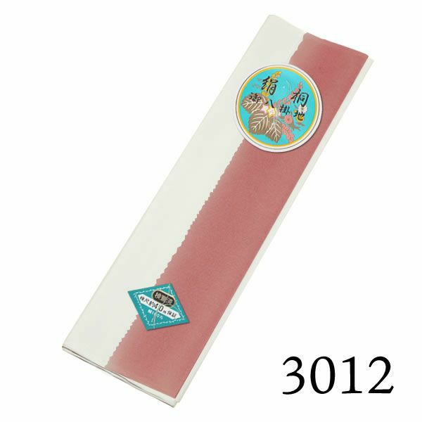 八掛け 正絹 単品 ぼかし 3012