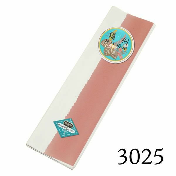 八掛け 正絹 単品 ぼかし 3025