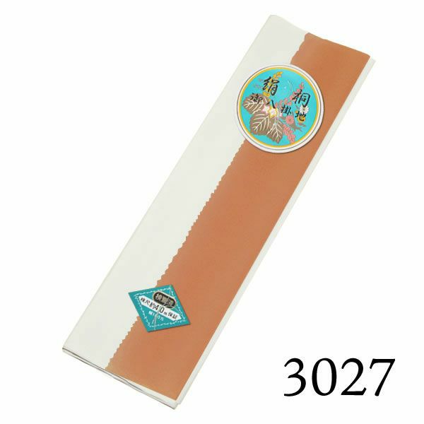 八掛け 正絹 単品 ぼかし 3027