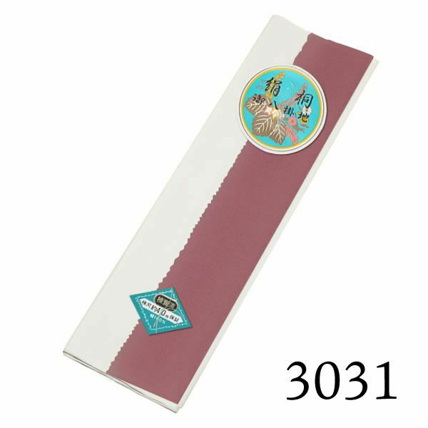 八掛け 正絹 単品 ぼかし 3031