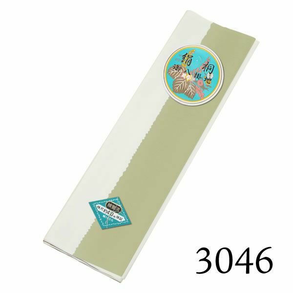 八掛け 正絹 単品 ぼかし 3046