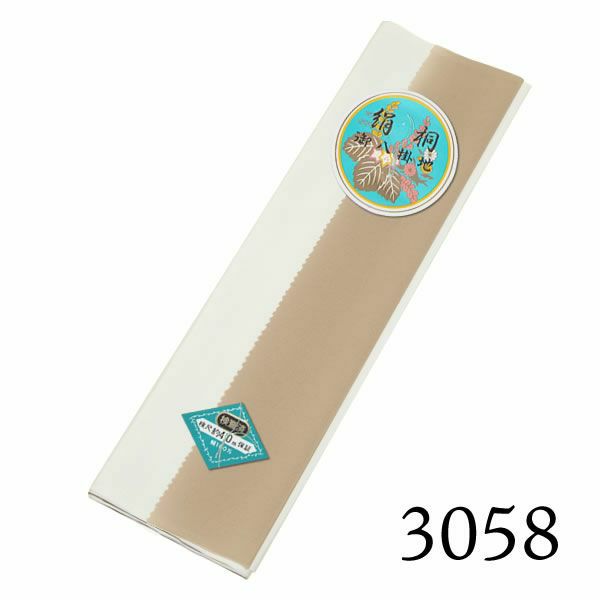 八掛け 正絹 単品 ぼかし 3058