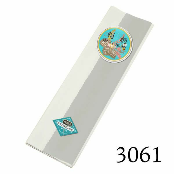 八掛け 正絹 単品 ぼかし 3061