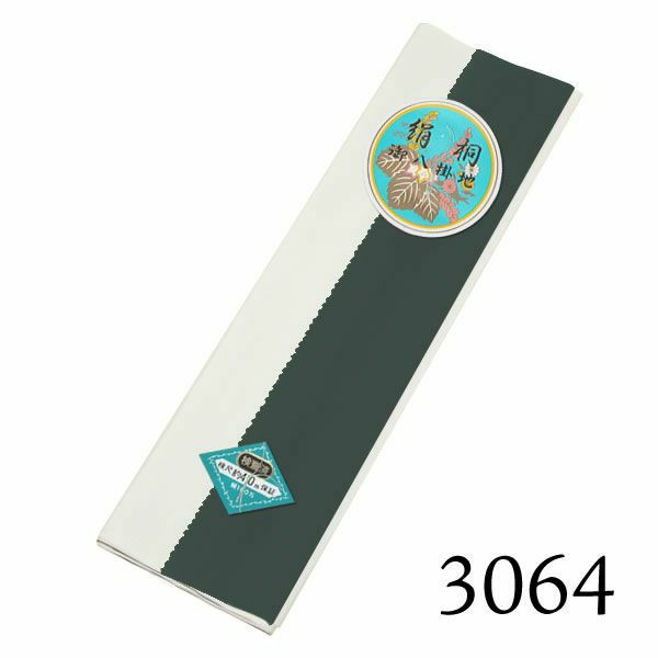 八掛け 正絹 単品 ぼかし 3064