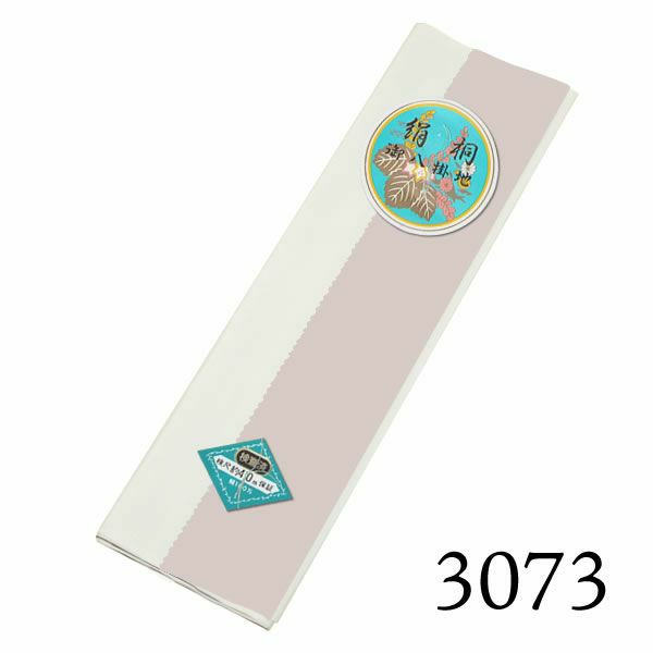 八掛け 正絹 単品 ぼかし 3073