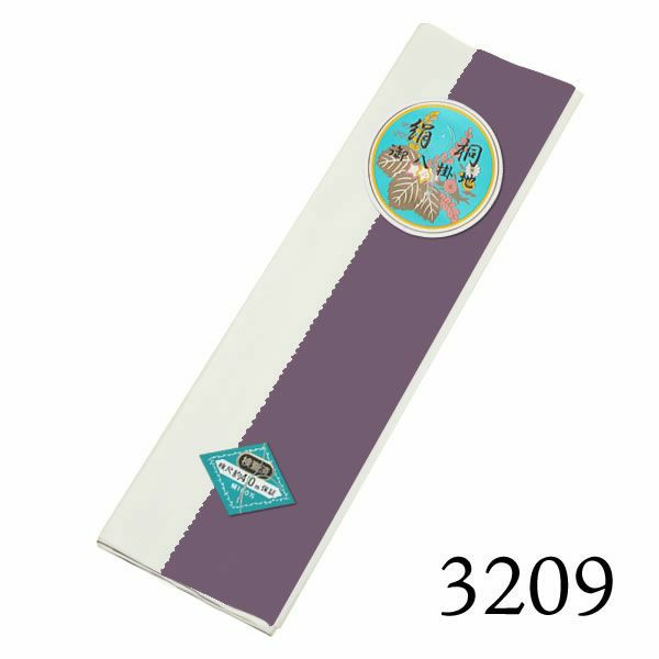 八掛け 正絹 単品 ぼかし 3209