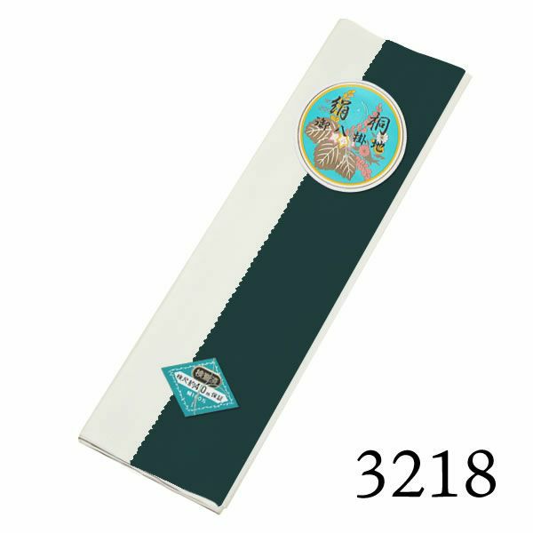 八掛け 正絹 単品 ぼかし 3218