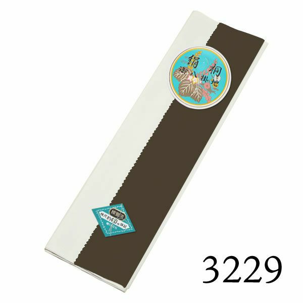 八掛け 正絹 単品 ぼかし 3229