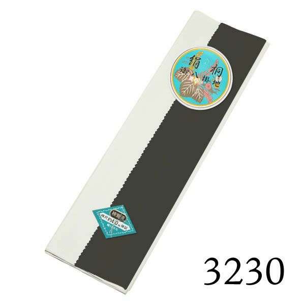 八掛け 正絹 単品 ぼかし 3230