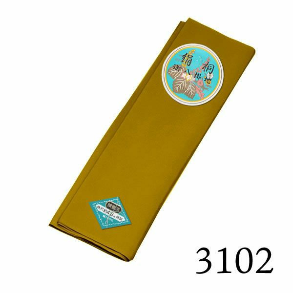 八掛け 正絹 単品 単色 3102