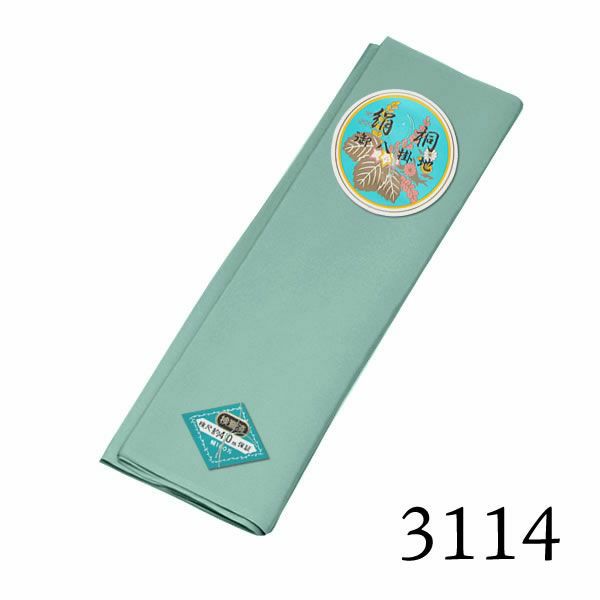 八掛け 正絹 単品 単色 3114
