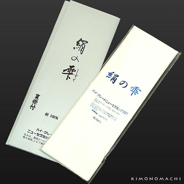 胴裏 ニューセラミックス21 「絹の雫」 高級ハイグレード5Ａ格使用