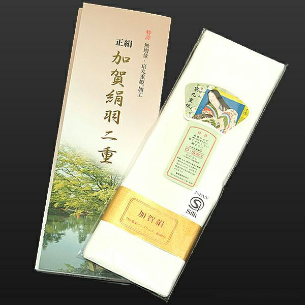 胴裏 「高級加賀絹羽二重」 特許京九重姫OS加工 糸寄りせず縮まず 羽二重胴裏／衿裏付(新品・未使用)