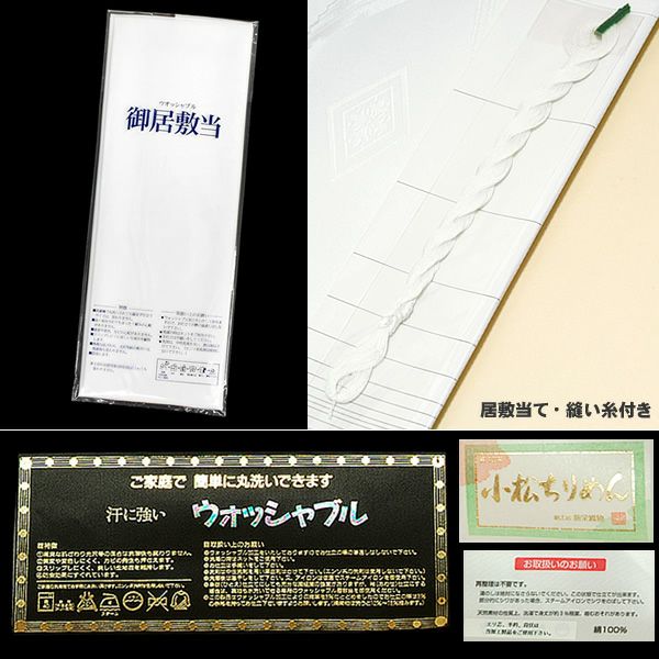 ◯C327正絹　単衣　長襦袢　墨流し　小松ちりめん　半衿付　未使用しつけ付極美品 ◯C327正絹 単衣 長襦袢 墨流し 小松ちりめん 半衿付 未使用