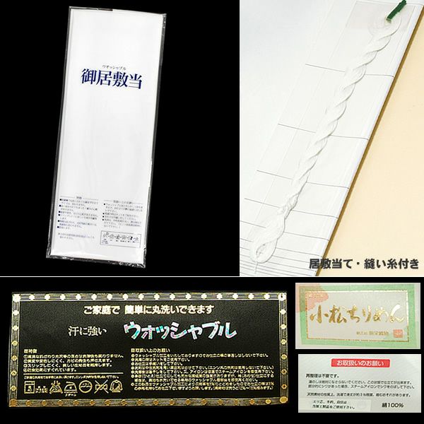 【りゅうちゃん激安】限定品！洗える正絹長襦袢 単衣仕立居敷当て14 楽天市場】長襦袢 洗える（着物｜和服）：レディース