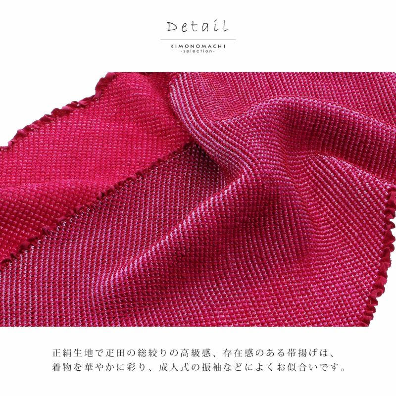 重ね衿 帯締め 帯揚げ セット 振袖用 正絹 「紫・ピンク・赤系 10色 