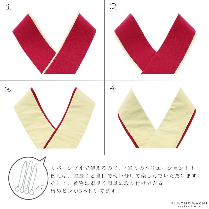 重ね衿 帯締め 帯揚げ セット 振袖用 正絹 「紫・ピンク・赤系