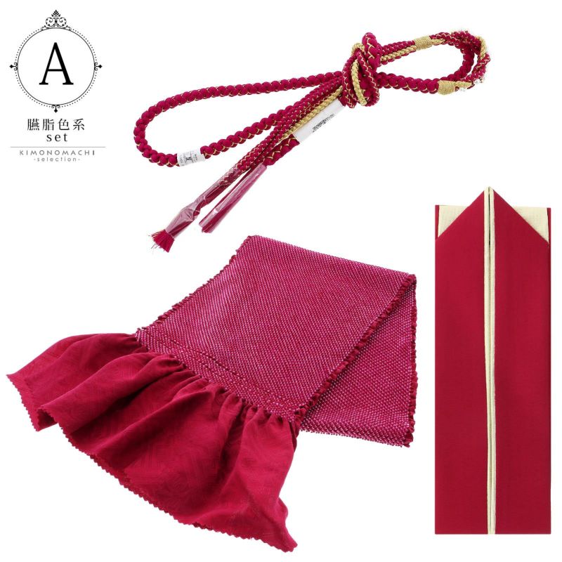 重ね衿 帯締め 帯揚げ セット 振袖用 正絹 「紫・ピンク・赤系 10色 